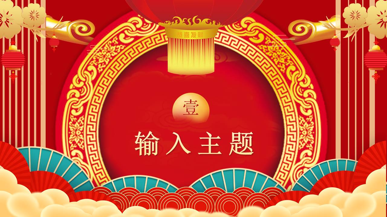 生日寿宴 (11).pptx